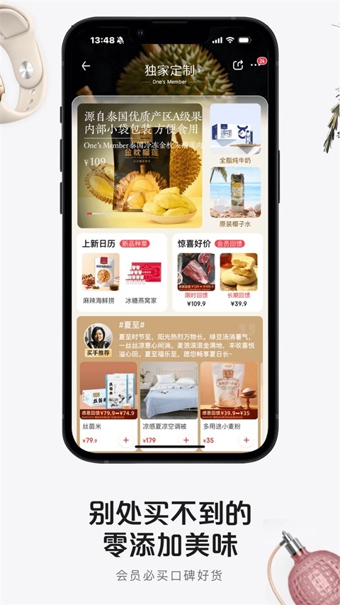 京东1号会员店app