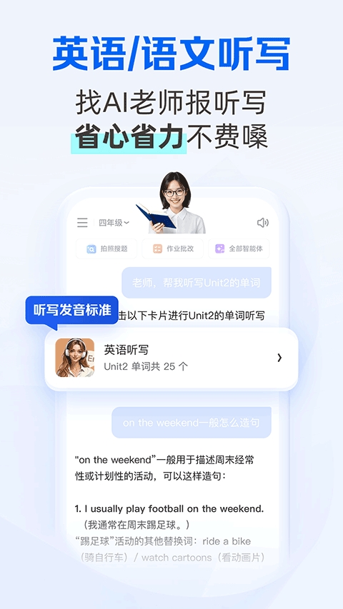 千问智学app