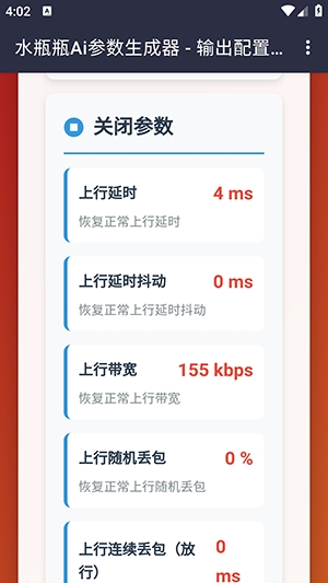 水瓶瓶Ai参数生成器