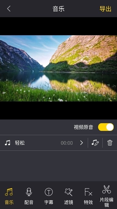 快映视频剪辑app