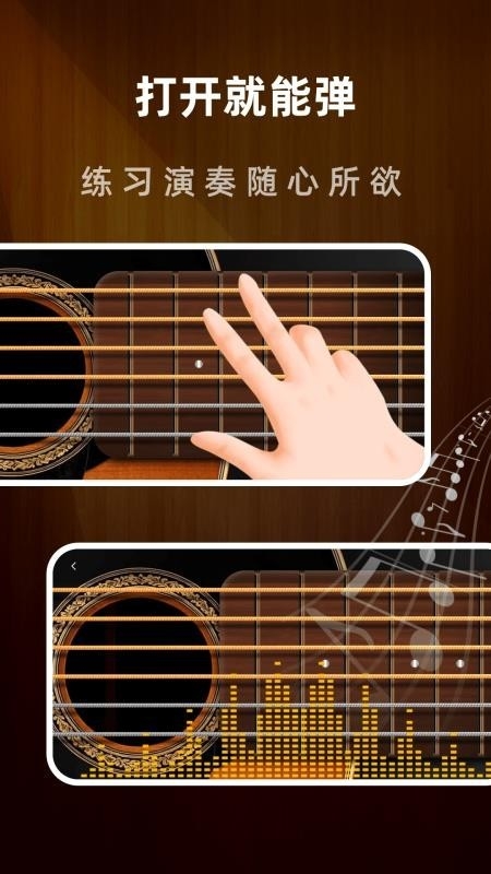 一心完美吉他模拟器
