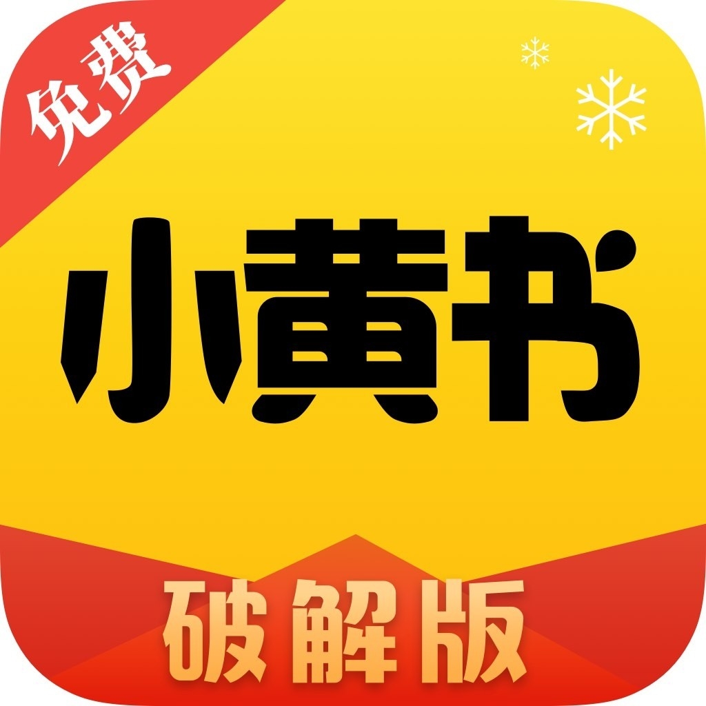 小黄书
