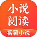 番薯小说