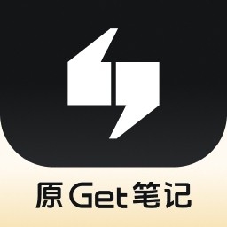get笔记