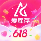 爱库存app