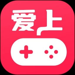 爱上手游