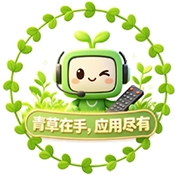 青草助手