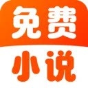 番番小说免费版