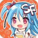 sf轻小说