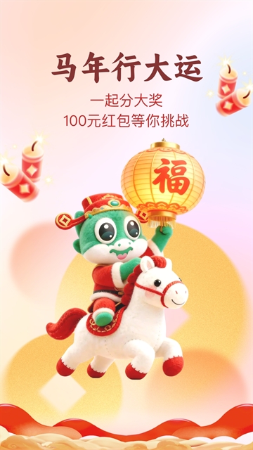 趣头条