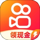 快手极速版