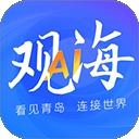 观海新闻app
