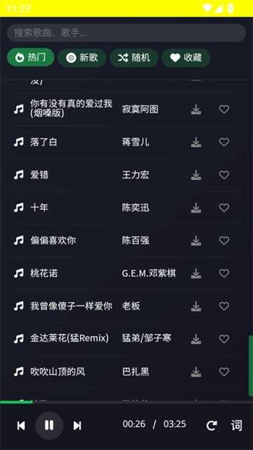 米兔音乐