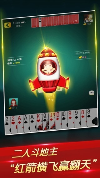 上下棋牌每天送6金币