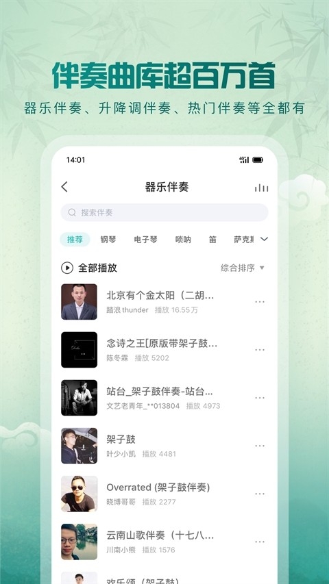 5sing原创音乐