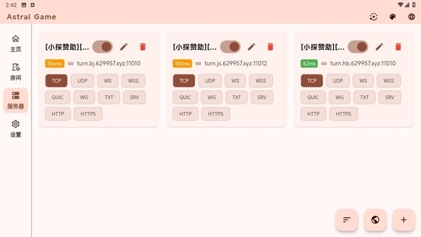 astral联机