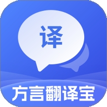 方言即时翻译