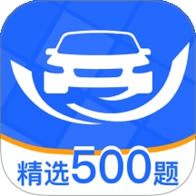 驾考违章科目通