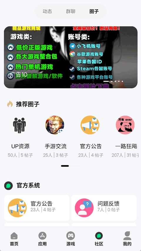 舜舜游戏盒