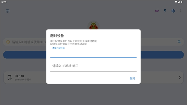 甲壳虫adb助手电视版