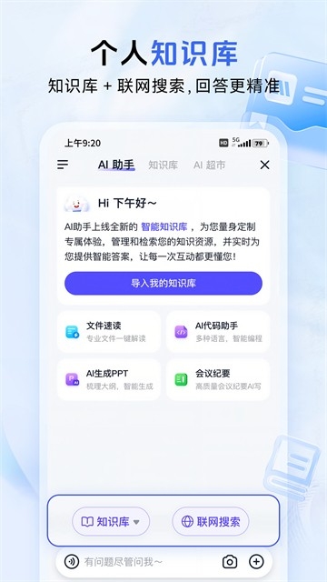 中国移动云盘app