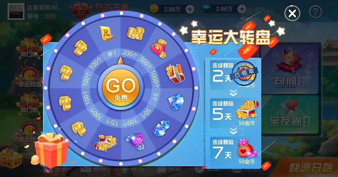 game728旧版本更新