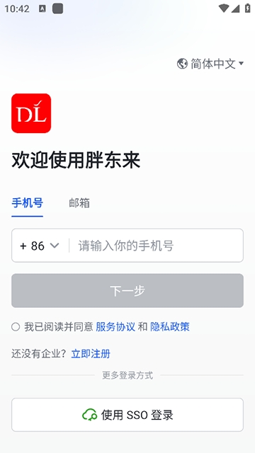 胖东来线上购物app