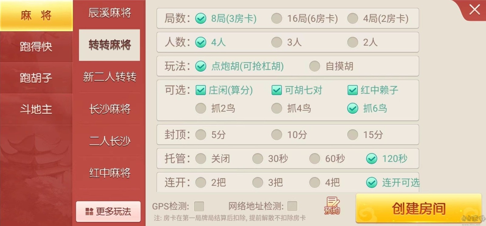 神娱乐殿iOs安装