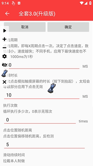 全套3.0(升级版)