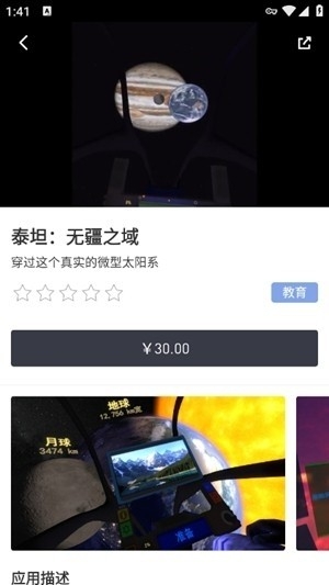 小米vr一体机app