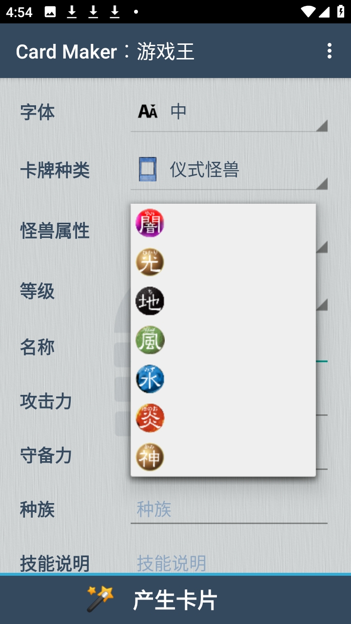 Card Maker for YuGiOh