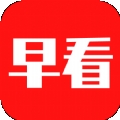 今日早看