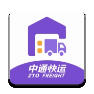 中通掌上快运