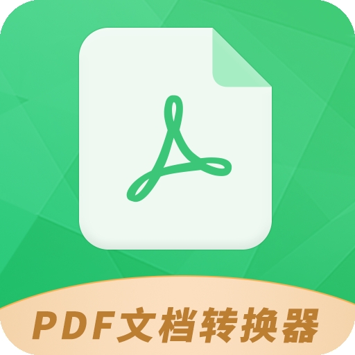 Pdf文档转换器