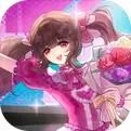 星梦养成记
