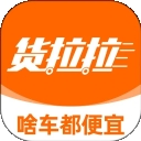 货拉拉app