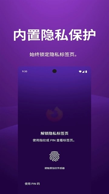 火狐浏览器