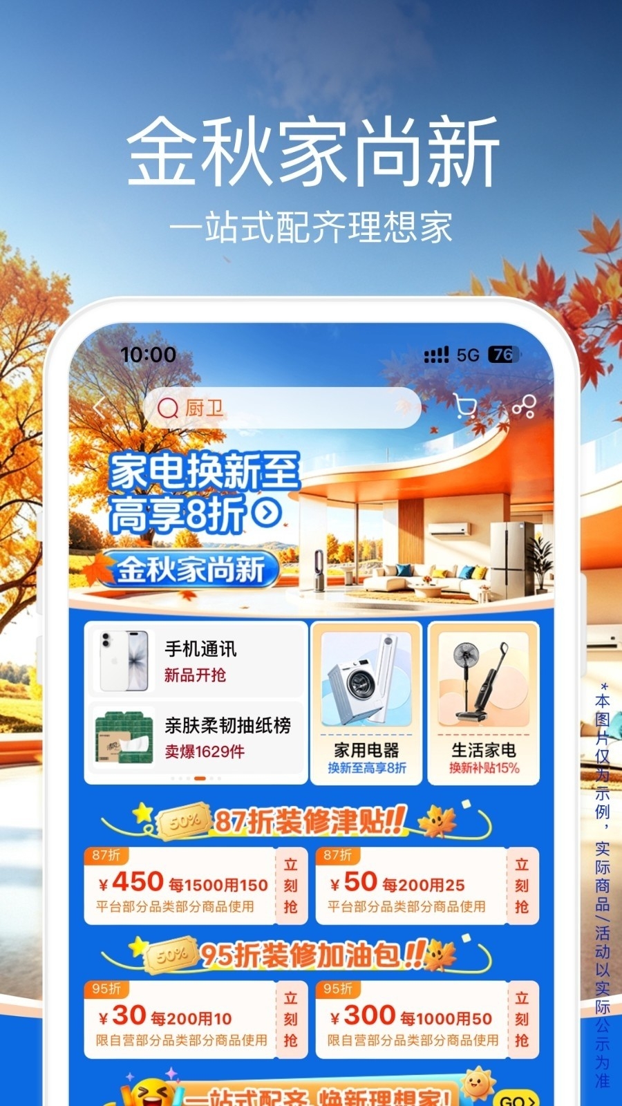 苏宁易购