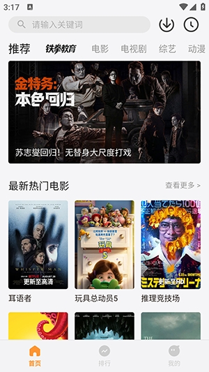 特狗影视