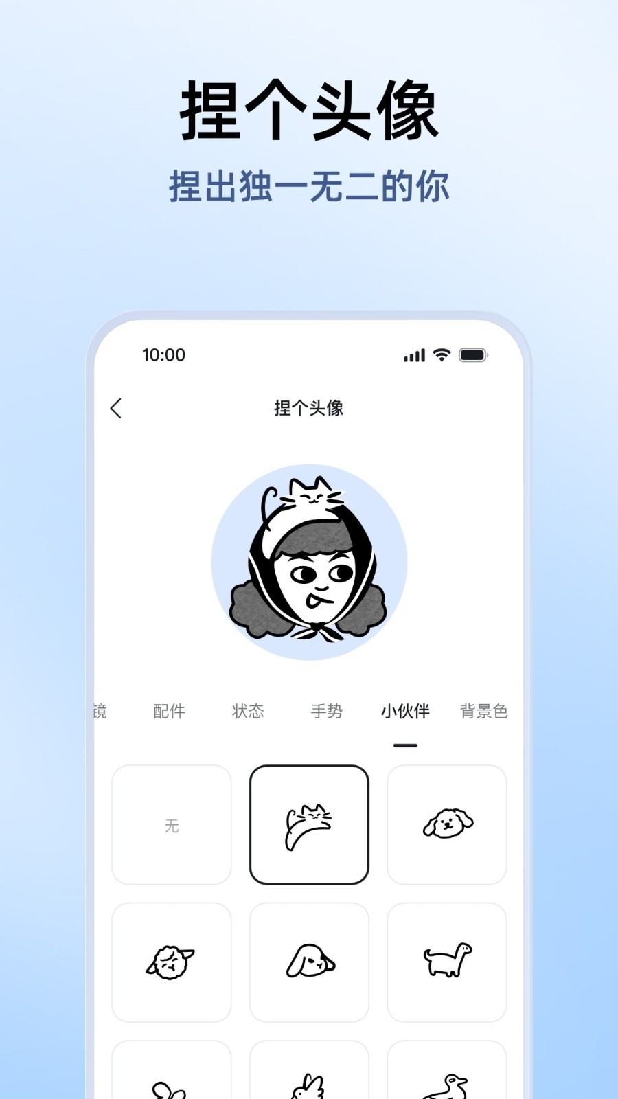 钉钉app