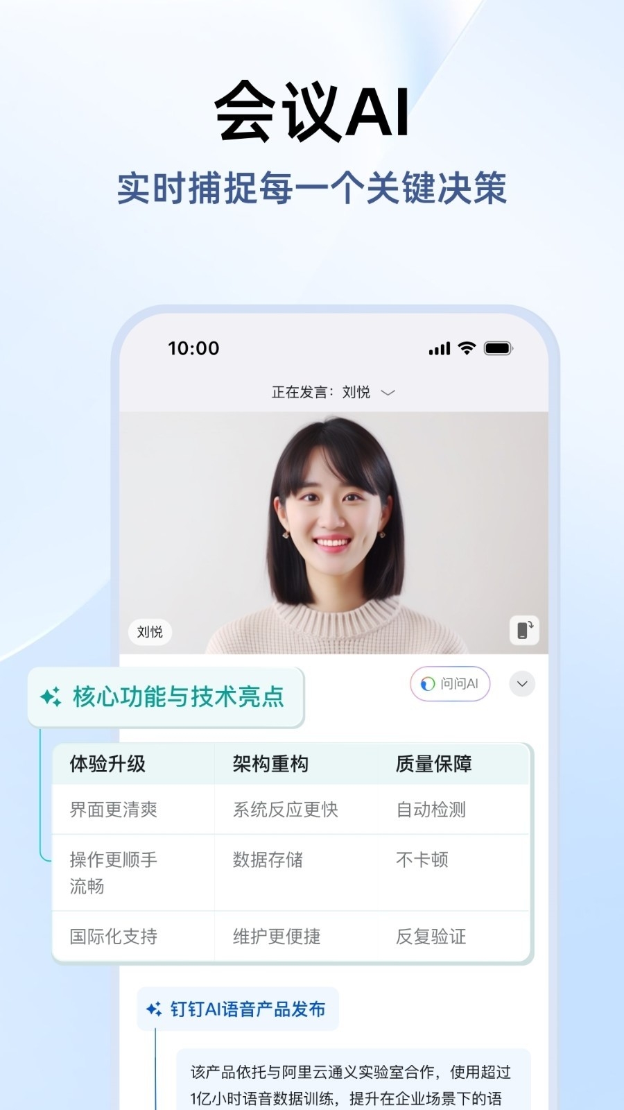 钉钉app