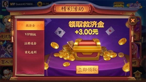 一道老版娱乐游戏