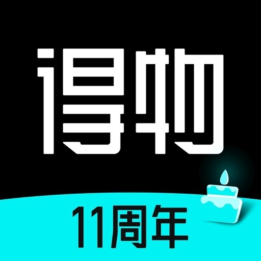 得物