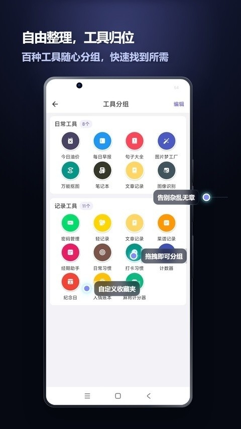 轻集工具箱