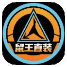 三角洲鼠王直装app
