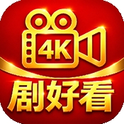 剧好看4K