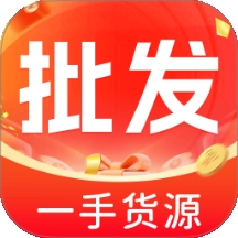 义乌低价货源批发