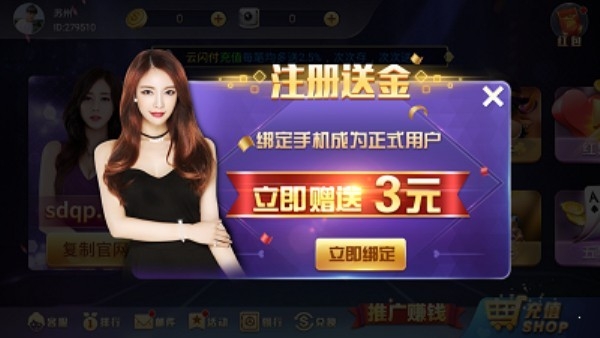 盛大棋牌3元救济金