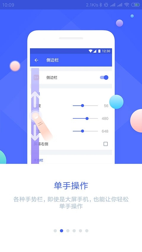 悬浮菜单永久激活版