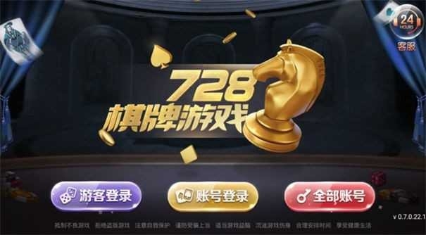 728版本安卓旧版安装